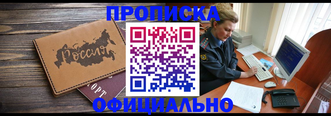пропишу в квартире в Зеленоградске